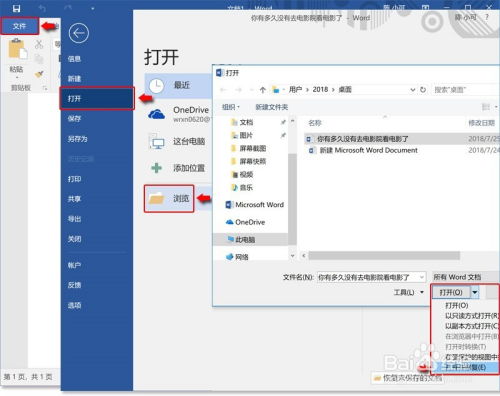 华为电脑压缩word怎么操作(华为电脑压缩Word文档操作指南)