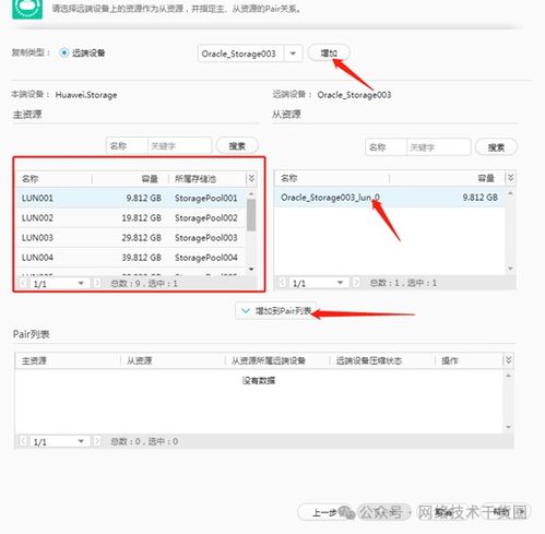 华为电脑消息怎么静音了(华为电脑消息静音功能深度解析) 华为电脑消息怎么静音了(华为电脑消息静音功能深度解析)