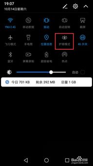 华为电脑护眼模式怎么开(华为电脑护眼模式如何开启—保护视力的实用指南)