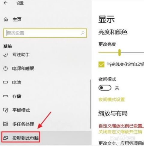 华为电脑投放功能怎么用(华为电脑投放功能详解，轻松实现多屏互动)