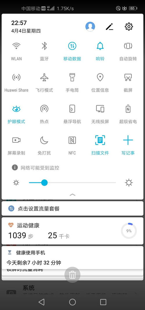 华为电脑手机怎么截屏(华为电脑手机截屏操作指南) 华为电脑手机怎么截屏(华为电脑手机截屏操作指南)