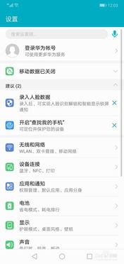华为电脑字体怎么调粗(华为电脑字体调粗详细教程)