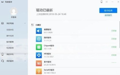 怎么升级非华为电脑管家(如何升级非华为电脑管家)
