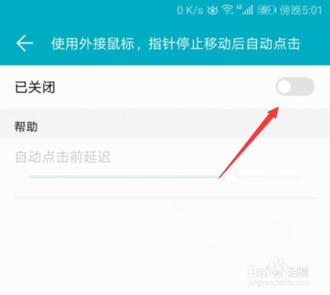 华为电脑怎么设置鼠标指针(华为电脑如何设置鼠标指针—详细操作指南) 华为电脑怎么设置鼠标指针(华为电脑如何设置鼠标指针—详细操作指南)
