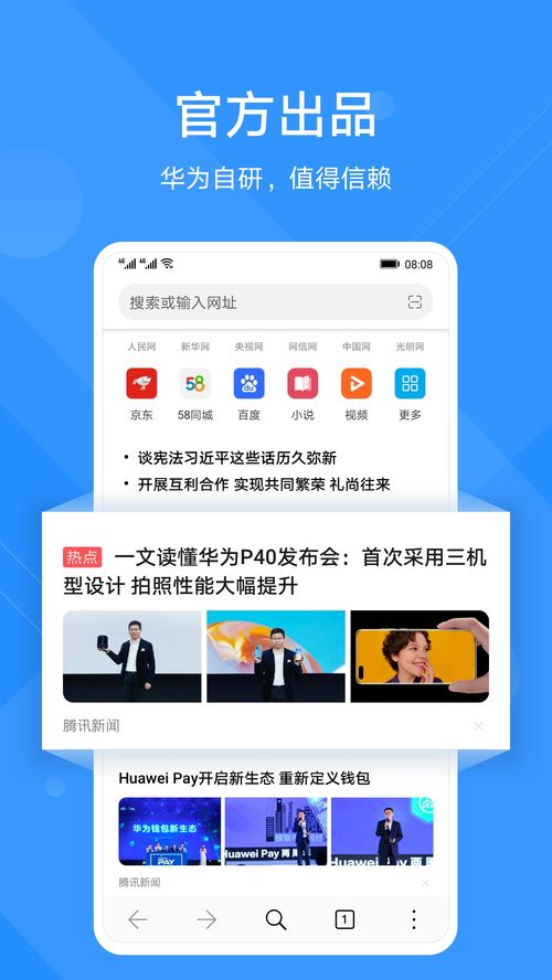 华为电脑怎么运行手机app(华为电脑如何运行手机APP,跨平台应用的探索与实践) 华为电脑怎么运行手机app(华为电脑如何运行手机APP,跨平台应用的探索与实践)