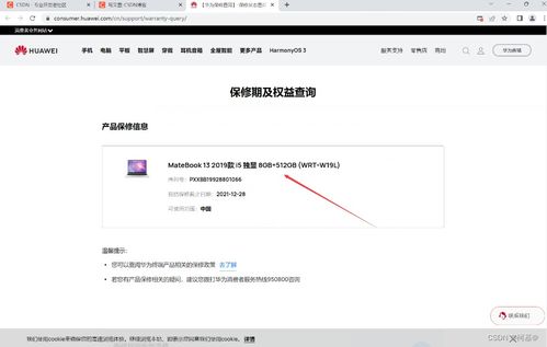 怎么查华为电脑尺寸大小(如何查看华为电脑尺寸大小，详细指南)