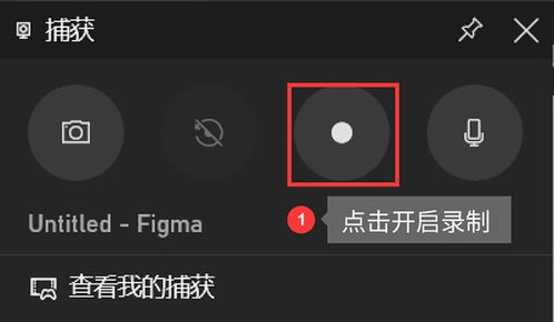 华为电脑屏幕怎么录屏(华为电脑屏幕录制教程,轻松掌握录屏技巧) 华为电脑屏幕怎么录屏(华为电脑屏幕录制教程,轻松掌握录屏技巧)