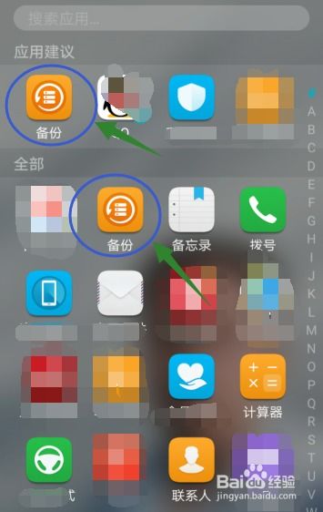 怎么用电脑备份华为手机(如何用电脑备份华为手机数据,全面指南) 怎么用电脑备份华为手机(如何用电脑备份华为手机数据,全面指南)
