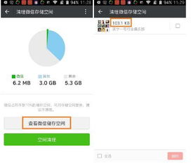 因微信办公违规多人被处理(微信办公违规引发多人处理事件)