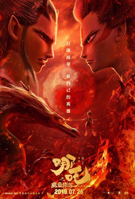《哪吒2》全球票房破159亿(哪吒重生,哪吒之魔童降世〉全球票房破顶159亿的背后故事) 《哪吒2》全球票房破159亿(哪吒重生,哪吒之魔童降世〉全球票房破顶159亿的背后故事)