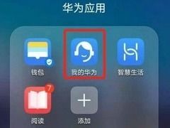 华为电脑待机屏保怎么关(华为电脑待机屏保关闭指南) 华为电脑待机屏保怎么关(华为电脑待机屏保关闭指南)