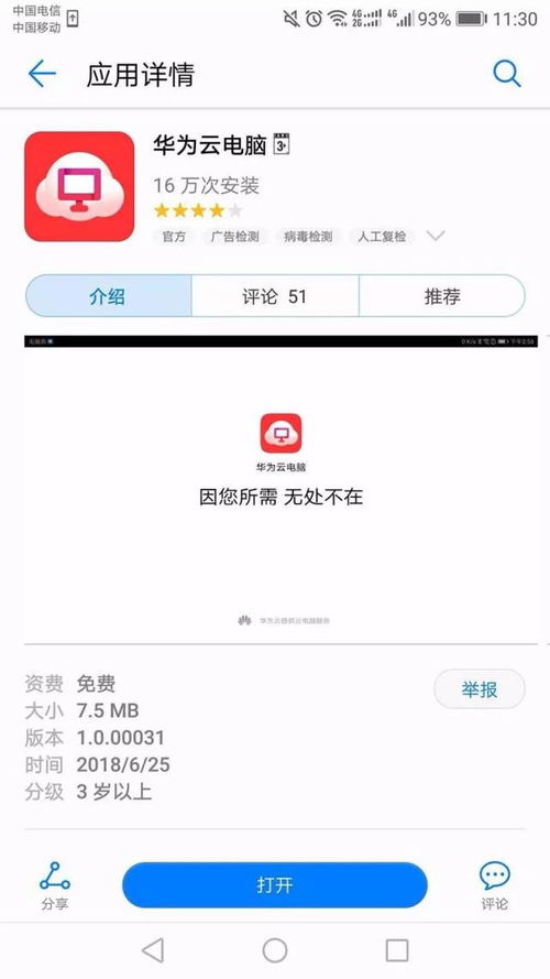 华为电脑怎么让壁纸变换(华为电脑壁纸变换设置指南) 华为电脑怎么让壁纸变换(华为电脑壁纸变换设置指南)