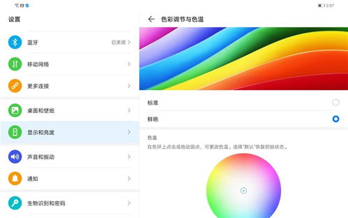 华为电脑怎么设护眼模式(华为电脑护眼模式设置指南) 华为电脑怎么设护眼模式(华为电脑护眼模式设置指南)