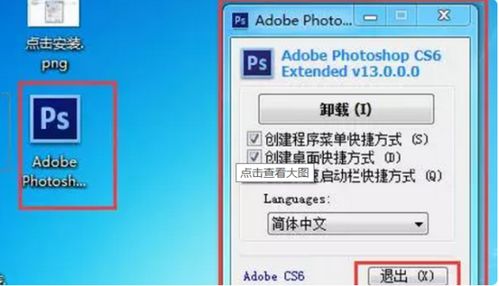 华为电脑怎么弄ps(华为电脑如何安装和使用Photoshop软件(PS) 华为电脑怎么弄ps(华为电脑如何安装和使用Photoshop软件(PS)