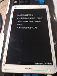 华为台式电脑怎么换电池(华为台式电脑电池更换指南)