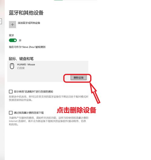 华为鼠标蓝牙怎么重置电脑(华为鼠标蓝牙如何重置电脑，详细操作指南)