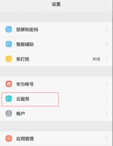 电脑怎么导入视频给华为(如何将视频导入华为手机，电脑操作的详细指南)