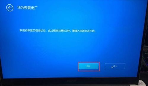 怎么用电脑安装华为系统(华为系统安装指南,一步步教你如何在电脑上安装华为鸿蒙操作系统) 怎么用电脑安装华为系统(华为系统安装指南,一步步教你如何在电脑上安装华为鸿蒙操作系统)