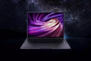 华为电脑发光怎么开的(华为电脑发光特效开启指南) 华为电脑发光怎么开的(华为电脑发光特效开启指南)