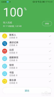 苹果软件怎么发给华为电脑(苹果软件如何高效传输至华为电脑，方法与步骤详解)