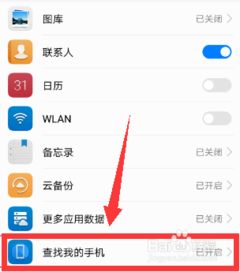 怎么查找我的华为电脑(如何查找我的华为电脑,定位与恢复的指南) 怎么查找我的华为电脑(如何查找我的华为电脑,定位与恢复的指南)