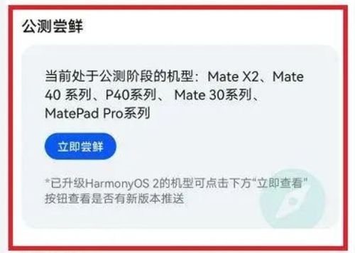 华为鸿蒙怎么和电脑连接(华为鸿蒙系统与电脑的连接指南) 华为鸿蒙怎么和电脑连接(华为鸿蒙系统与电脑的连接指南)