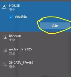华为电脑怎么连教室上网(华为电脑如何连接教室无线网络,详细步骤与注意事项) 华为电脑怎么连教室上网(华为电脑如何连接教室无线网络,详细步骤与注意事项)