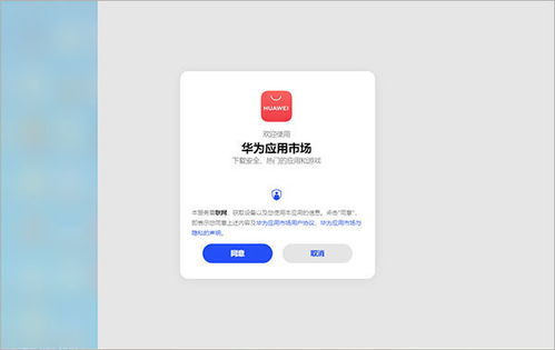 电脑怎么下华为应用商店(如何下载华为应用商店至电脑) 电脑怎么下华为应用商店(如何下载华为应用商店至电脑)