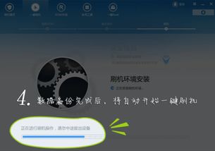 华为怎么电脑刷机解锁(华为电脑刷机解锁，详细步骤与操作指南)