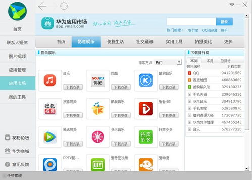 华为电脑装淘宝怎么装(华为电脑安装淘宝应用的详细步骤) 华为电脑装淘宝怎么装(华为电脑安装淘宝应用的详细步骤)