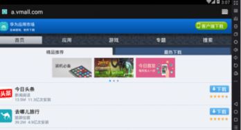 电脑怎么玩华为账号的(电脑玩转华为账号,一站式操作指南) 电脑怎么玩华为账号的(电脑玩转华为账号,一站式操作指南)