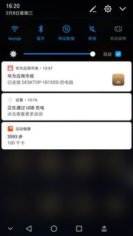 华为电脑的电池怎么充满(华为电脑电池充满，方法与注意事项)