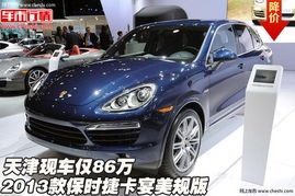 保时捷女销冠又成销冠:半年卖近百台(保时捷女销售再创佳绩,半年销售近百台,再次荣膺销冠) 保时捷女销冠又成销冠:半年卖近百台(保时捷女销售再创佳绩,半年销售近百台,再次荣膺销冠)