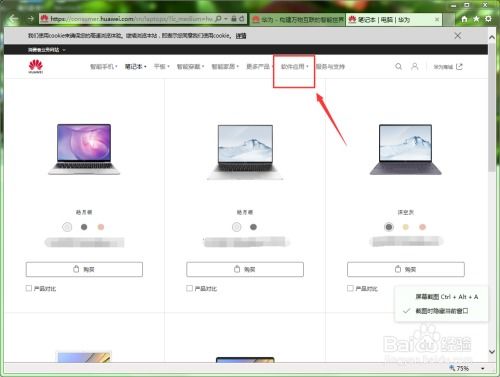 华为阅读怎么下到电脑里(华为阅读电脑版下载指南,轻松将阅读带入您的电脑世界) 华为阅读怎么下到电脑里(华为阅读电脑版下载指南,轻松将阅读带入您的电脑世界)