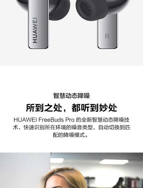 华为freebuds耳机怎么配对电脑(华为FreeBuds耳机与电脑的配对指南)