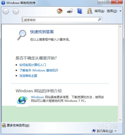 华为电脑怎么取消快捷功能(华为电脑取消快捷功能的方法详解) 华为电脑怎么取消快捷功能(华为电脑取消快捷功能的方法详解)