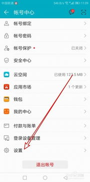 华为电脑怎么关闭新消息(华为电脑如何关闭新消息通知)