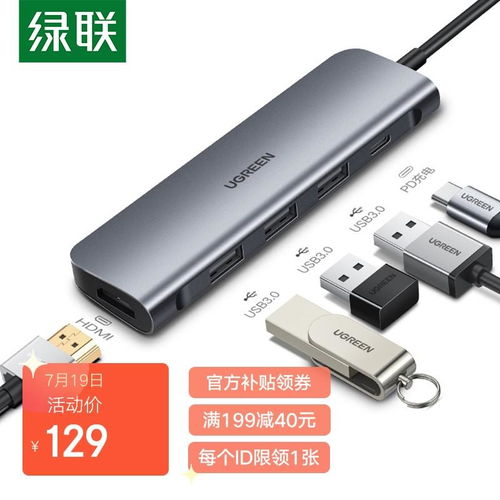 华为typec怎么连接电脑(华为Type-C如何连接电脑，详细步骤与注意事项)