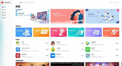 新电脑华为商店怎么下载(华为商店下载新电脑软件的详细指南) 新电脑华为商店怎么下载(华为商店下载新电脑软件的详细指南)