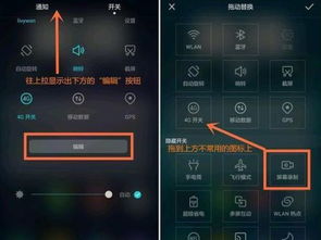 华为电脑怎么截屏不了(华为电脑无法截屏的解决方法)
