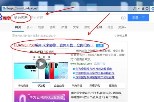 电脑上华为网站怎么打开(如何在电脑上打开华为官方网站)