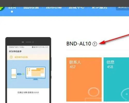 华为怎么连接电脑助手(华为电脑助手连接指南,轻松实现手机与电脑的互联) 华为怎么连接电脑助手(华为电脑助手连接指南,轻松实现手机与电脑的互联)
