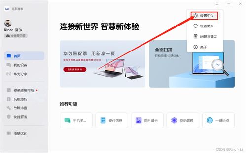 华为电脑预览照片怎么设置(华为电脑预览照片设置详解)