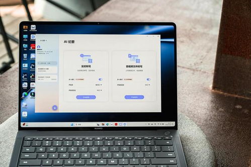 华为电脑办公板怎么用(华为电脑办公板使用指南)