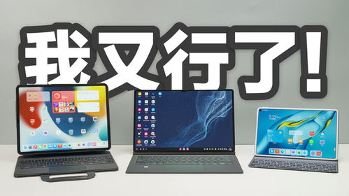 华为电脑办公板怎么用(华为电脑办公板使用指南)