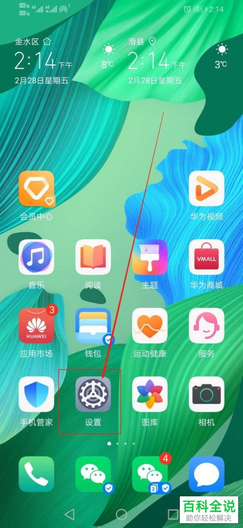 华为电脑怎么关智能修复(华为电脑智能修复功能关闭指南) 华为电脑怎么关智能修复(华为电脑智能修复功能关闭指南)
