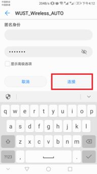 华为电脑怎么添加隐藏wifi(华为电脑如何添加隐藏WiFi网络)