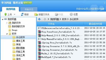 华为怎么把文件传到电脑(华为文件传输至电脑的详细步骤解析)