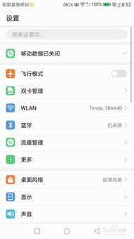 华为电脑使用保护怎么关(华为电脑使用保护关闭指南)