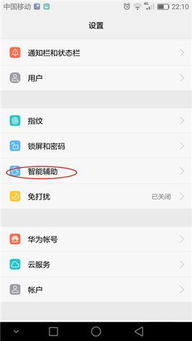 华为电脑怎么设置音量键(华为电脑音量键设置详解,轻松调节音量,享受最佳听觉体验) 华为电脑怎么设置音量键(华为电脑音量键设置详解,轻松调节音量,享受最佳听觉体验)